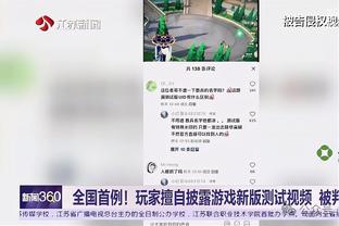 惨！切特吃了普拉姆利一肘还被吹防守犯规 眼下明显淤青了